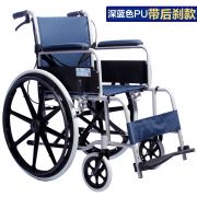 雅德 钢制 折叠 轮椅 （可配餐桌）YC3000H