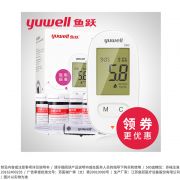 鱼跃yuwell悦准IV型 （580）家用血糖测试仪 