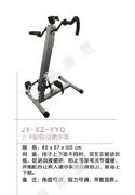 金誉 智能康复训练系统(四肢联动型) JY-ZKF-1